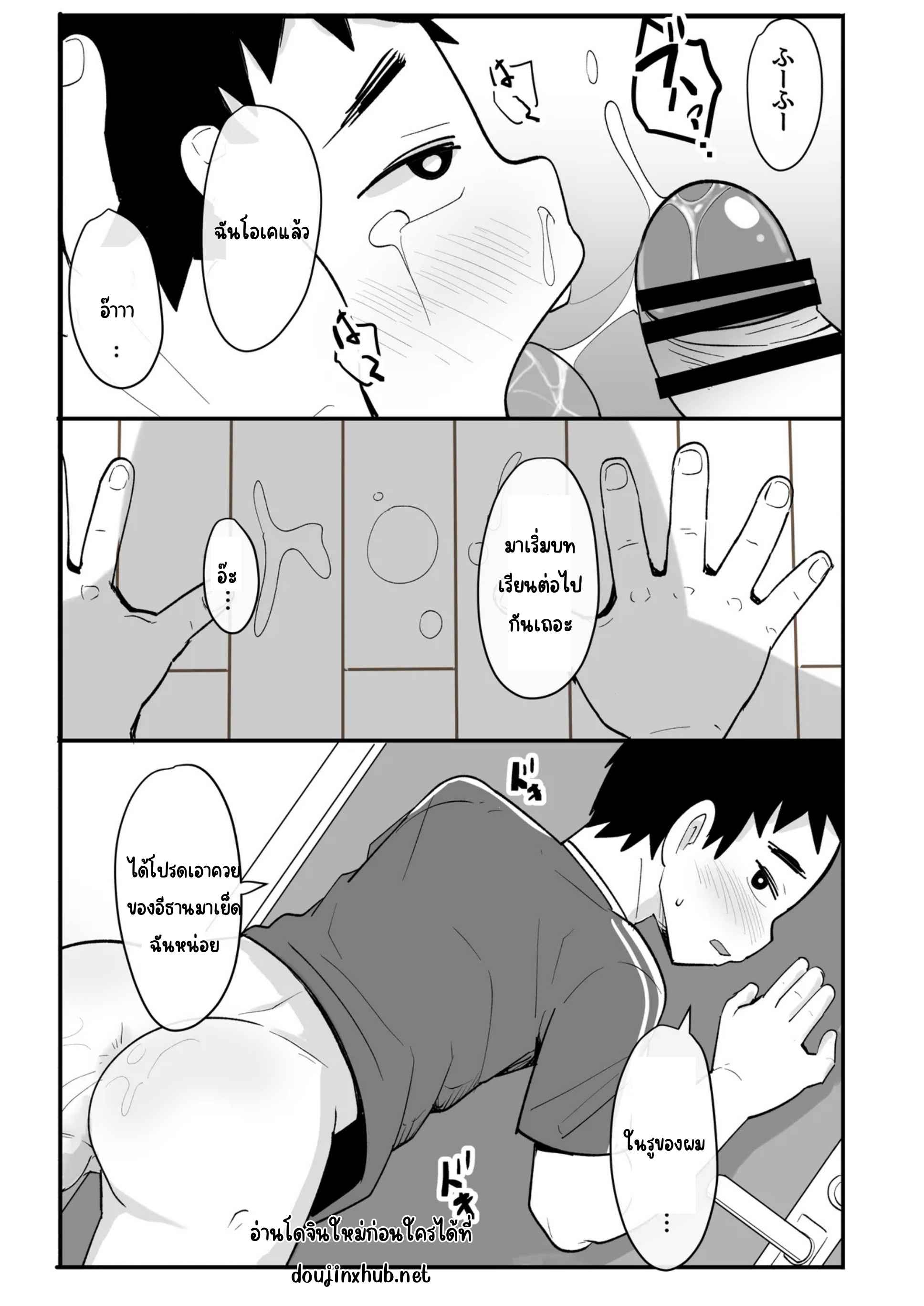 ควบคุมนักบอล